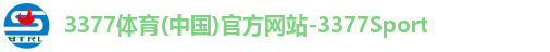3377体育(中国)官方网站-3377Sport